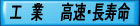 Ｉ／Ｏインターフェース