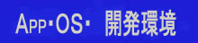 簡易言語ＴＫ／MAX