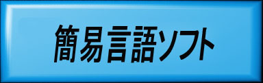 モジュールタイプ